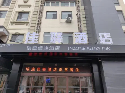 Grace Inn (Jinan 960 Hospital, Zoo) Hotels near Jinan Zoo