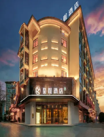 星程酒店（桂林高新萬達廣場店） 高新萬達廣場-高新區商圈酒店