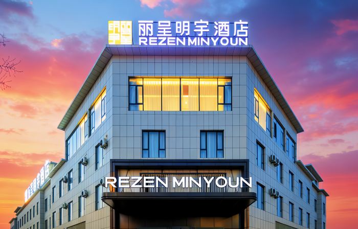 特克斯麗呈明宇酒店（八卦城太極壇店）