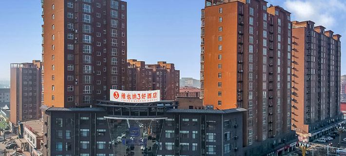 Vienna 3 Best Hotel Hotels in Linzhou