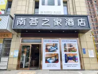 nanyuan e home hotel （liu an Railway Station Hotel ） ）