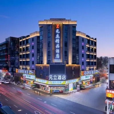 Sanming Yuanli Boutique Hotel (Sanyuan Yizhong Branch)
