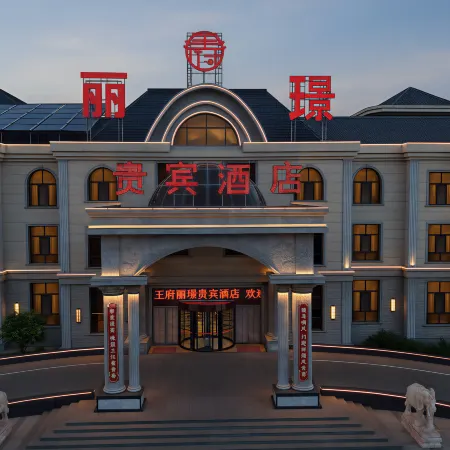 Wangfu Lijing Vip Hotel