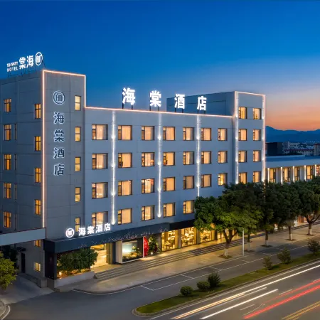 Haitang Hotel (small train shop in the ancient city of Jianshui)