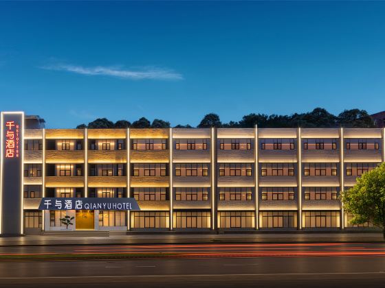 Guiyang Qianyu Design Hotel (Longdongbao International Airport Jianlongdong Subway Station)