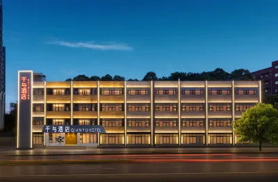 Guiyang Qianyu Design Hotel (Longdongbao International Airport Jianlongdong Subway Station) Hotels in Longdongbao International Airport