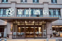 星程飯店（奎屯體育中心西公園店） - 酒吧