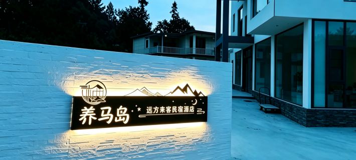 Distant Visitor Hotel, Yangma Island Hotel a Yantai