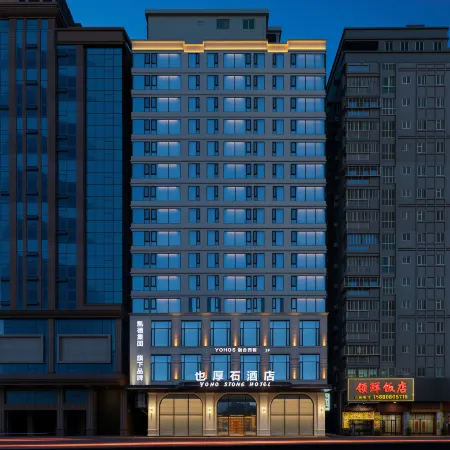 Yoho stone hotel (Shuitou Center Street Branch)