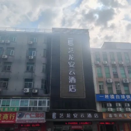 Elong Anyun Hotel (Dongguan Songshan Lake Ecological Scenic Area Dalingshan Plaza)