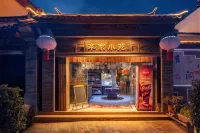 Xinjia Xiaoyuan (Weishan Ancient City Store) - Mountain view