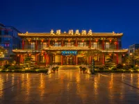 Wenjing Yuelan Hotel (Near Wang Family Courtyard Ticket Office) Hotels in Lingshi