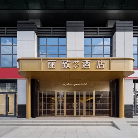 Lizhi Hotel (Weihai Railway Station Hanlefang)