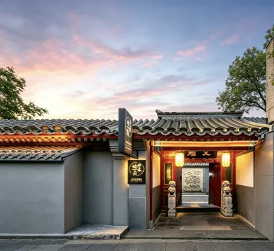 均禾府四合院飯店（鼓樓南鑼鼓巷店） 後海/南鑼鼓巷地區住宿飯店