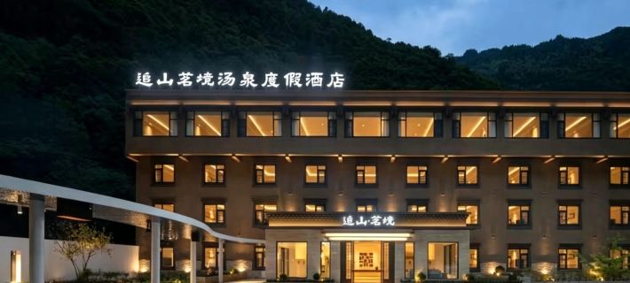 Zhuishan Mingjing Hot Spring Resort Hotel Отели в г. Лисянь