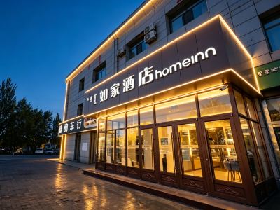Homeinn · neo (Ulanqab Jining No.1 High School)