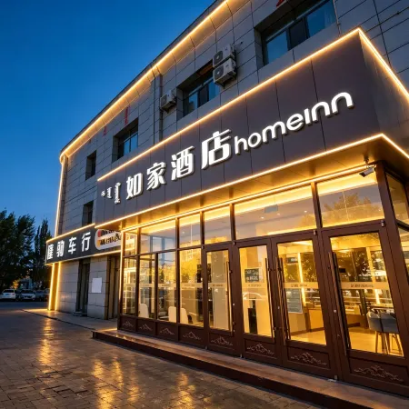 Homeinn · neo (Ulanqab Jining No.1 High School)