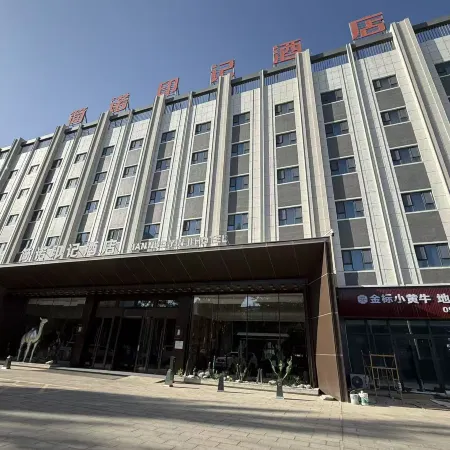 Jianuo Impression Hotel