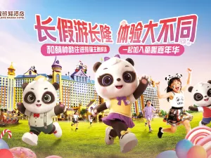 Chimelong Panda Hotel