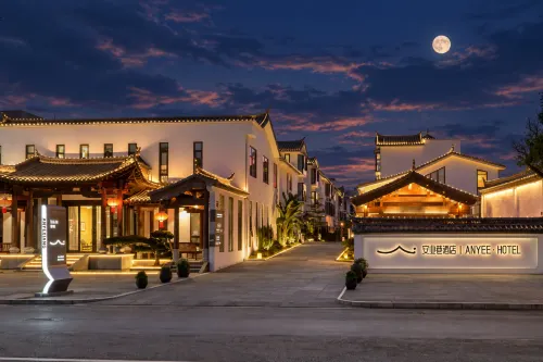 Jianshui Anye Lane ANYEE Hotel (Jianshui Ancient Town Jianshui Excursion Train) - New