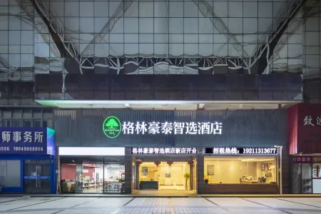 GreenTree Inn Smart Choice Hotel (Shanghai Songjiang University City Wuyue Plaza Stor) Отели рядом с достопримечательностью «Zuibaichi Park»