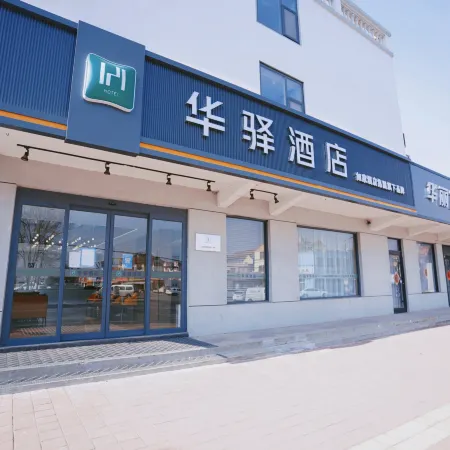 Home Inn Huayi (Longshan Road Bus Station)