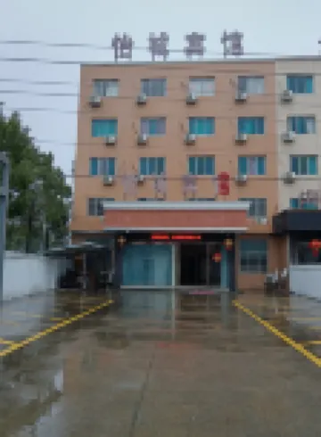 Wenling  Yicheng Hotel