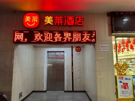 Meilai Hotel (Guangzhou Beijing Road Pedestrian Street West Gate Subway Station)