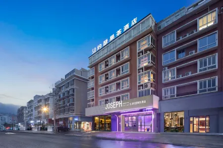 5.0 Joseph Fruit Tea Hotel Отели в г. Юйхуань