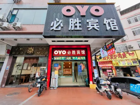 Guangzhou Bisheng Hotel (Hengsha Subway Station Branch)