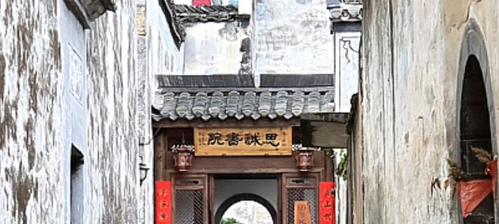 Sicheng  Academy——69Home stay Hotéis em Condado de Jixi