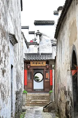 Sicheng  Academy——69Home stay Hotels in Jixi County
