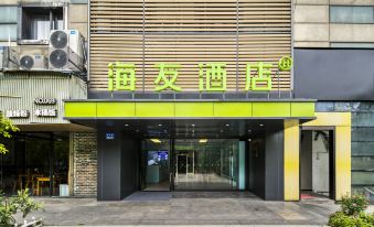 Hi inn(Hangzhou Binjiang Jiangnan Avenue Baolong City)