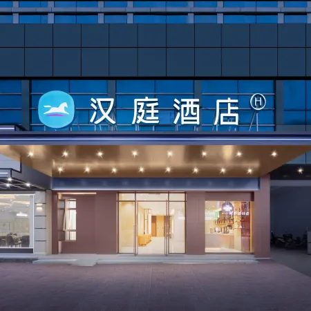 HanTing Hotel (Chizhou Shangzhidu)