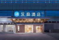 漢庭酒店（池州商之都店） 鄰近樅陽縣白蕩湖螃蟹貴池直銷處的酒店