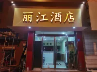 Lijiang Hotel (Xinyi Railway Station)