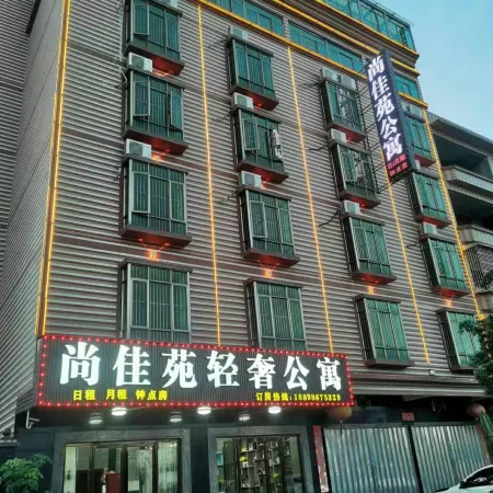 Shangjiayuan Light Luxury Apartment (Puning City Lihu Town Middle School)