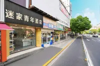 Mijia Youth Hotel (Shanghai Hongqiao Luohe Luo Shop) Hôtels à : Shanghai