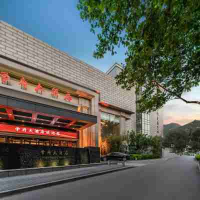 โรงแรมเซวฝู Hotel Exterior