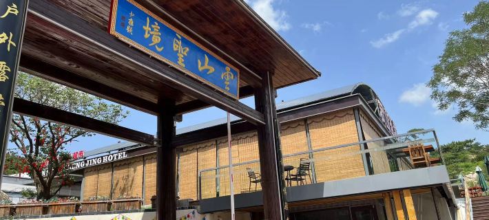 Yunshan Shengjing Boutique RV Homestay (Qingyansi Branch) Hotels in Beizhen