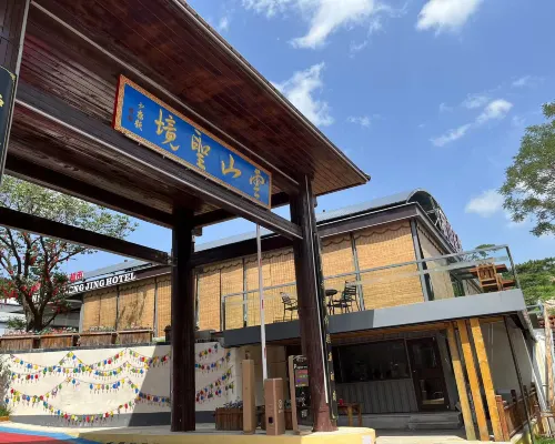 Yunshan Shengjing Boutique RV Homestay (Qingyansi Branch) 베이전 호텔