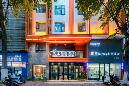 蘭亭雅宿ホテル(南陽臥龍崗武侯祠) のホテル