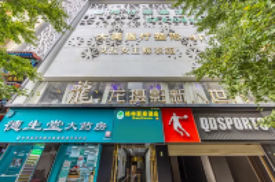 グリーンツリーホテル(西關十字張掖路歩行街） 蘭州のホテル