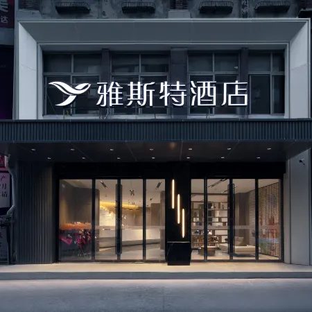 Yeste Hotel (Yichang Jiefang Road Pedestrian Street)
