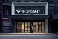Yeste Hotel (Yichang Jiefang Road Pedestrian Street) Hotels in Yichang