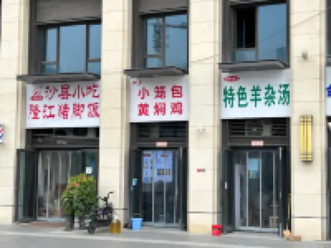 尚美CC影院酒店（鄭州北三環融創中原大觀店）