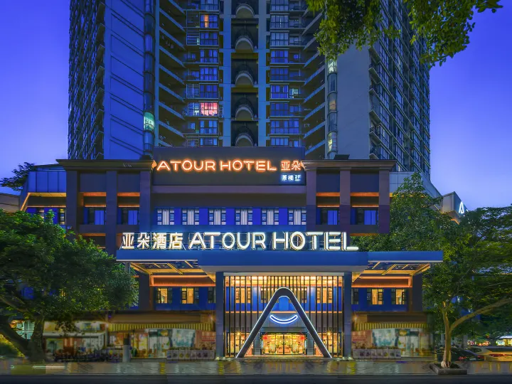Atour Hotel Yulin Huaxi