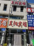 Fuyang Hotel (Lingwu Ningdong Branch) - Bintang 2