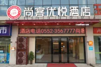 Shankee Yue Hotel (Bengbu High-Speed Rail South Station)