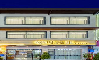 Time Li Hotel (Tianfu International Airport)